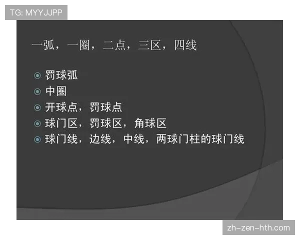 裁判尺度如何影响足球比赛判罚标准与规则执行